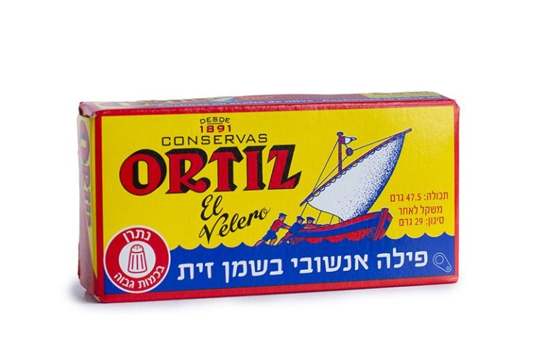פילה אנשובי בשמן זית 47.5 גרם - Ortiz