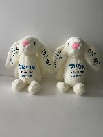 בובת תעודת לידה דגם ארנבון בז'