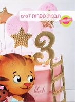 מספרים/ ספרות גדולות גובה 7 סמ