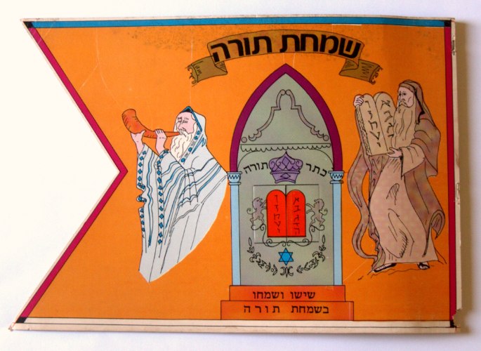 דגל שמחת תורה מקרטון, עם הדפס של משה רבנו ולוחות הברית, עם חלון, מקורי וינטאג' ישראל שנות ה- 60