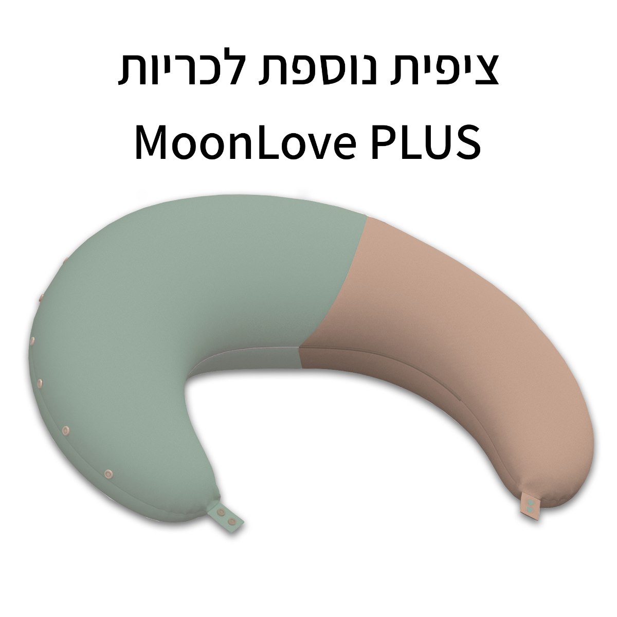 PASTEL Pillowcase for MoonLove PLUS Pillows