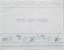 גאקרד - כיסוי חלה לבן דגם רימונים כסופים