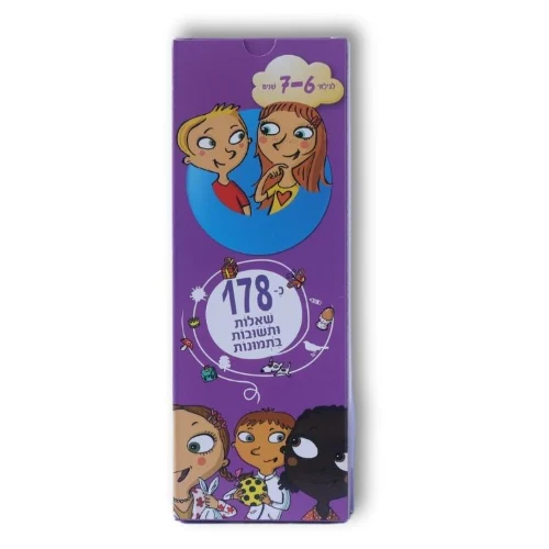 טריוויה מצוירת לילדים- גילאי 6-7