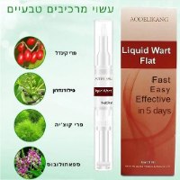 תכשיר ג'ל להסרת יבלות ושומות