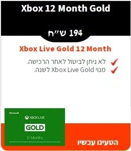 Xbox 12 Month Gold Xbox Live