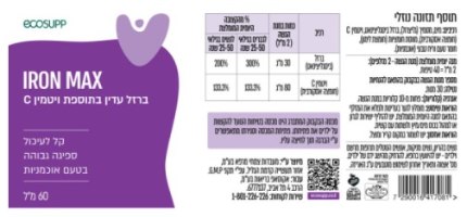 ברזל נוזלי עדין - IRON MAX