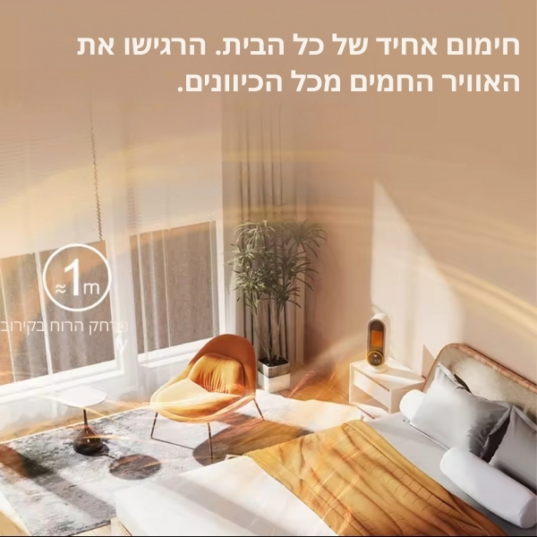מחמם-חשמלי-נייד-9