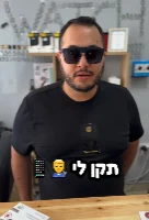 חבילת אביזרים יוקרתית + 2 תיקוני גב במתנה