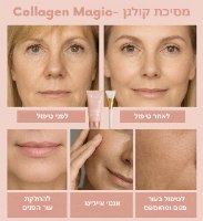 Collagen Magic- מסיכת קולגן