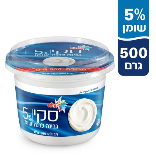 סקי גבינה לבנה 5%, 500 גרם(בפיקוח)