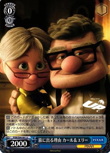 קלף בודד פיקסאר pixar - Reason to Set Out Carl & Ellie - PIXAR CHARACTERS - PXR/S94-081 U