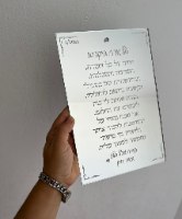 שלט הוקרה מראה לתליה