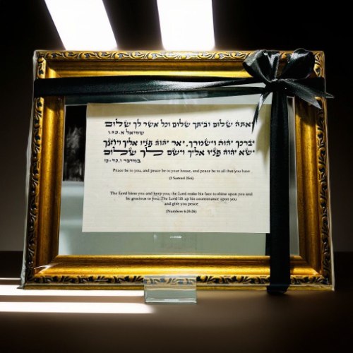 ואתה שלום עם ברכת הכהנים באנגלית