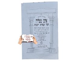 סידור איש מצליח לשבת