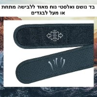 חגורת מותן לאקדח - שליפה מהירה ונוחות מירבית
