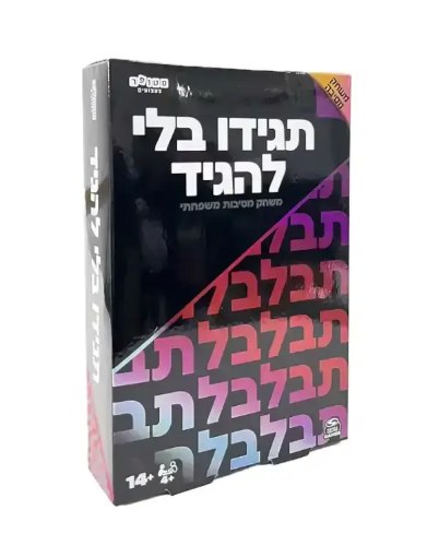 תגידו בלי להגיד - משחק קלפים מהיר שמשלב רמזים, פנטומימה והמון צחוק