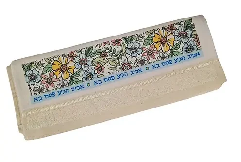 מגבת ידיים לפסח עיטור אביב