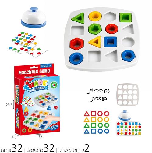 תחרות התאמת צורות בלוח זוגי