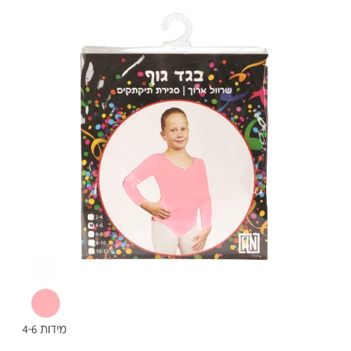 בגד גוף ורוד מידות 4-6