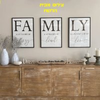 "Family" תמונה מחולקת לשלושה מודפסת על בד קנבס פרימיום מתוח וממוסגר מוכן לתליה