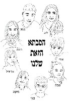 איור בהזמנה אישית