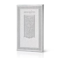 סדר הדלקת נרות דמוי עור