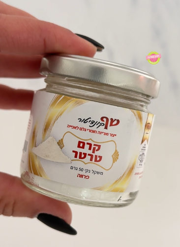 אבקת קרם טרטר 50 גרם