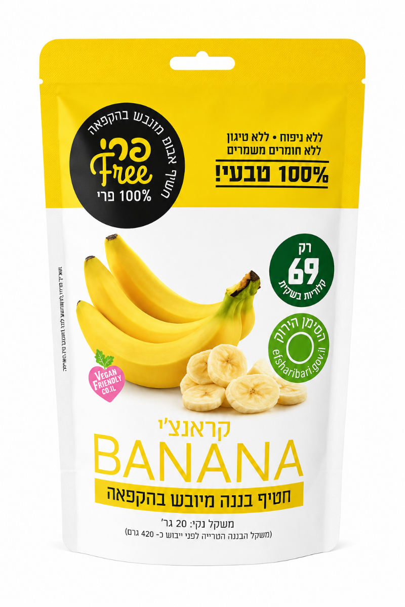 חטיף בננה קראנצ׳י - 20 גרם