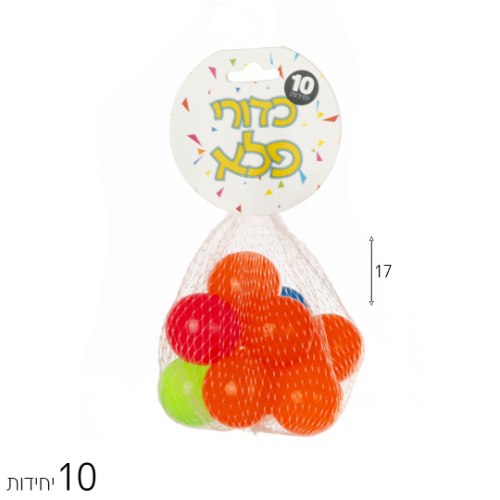 מארז 10 הפתעות כדורי גומי 3 ס"מ