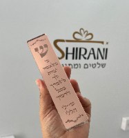 בית מזוזה קלאסי