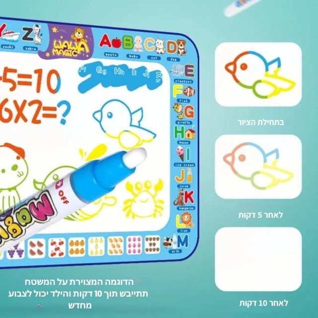 משטח הקסם לציור במים MagicPad