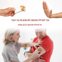 מדבקות ניקוטין לגמילה מעישון