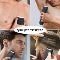 מכונת-גילוח-לכל-הגוף-גברים-נשים