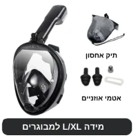 משקפת-צלילה-ילדים