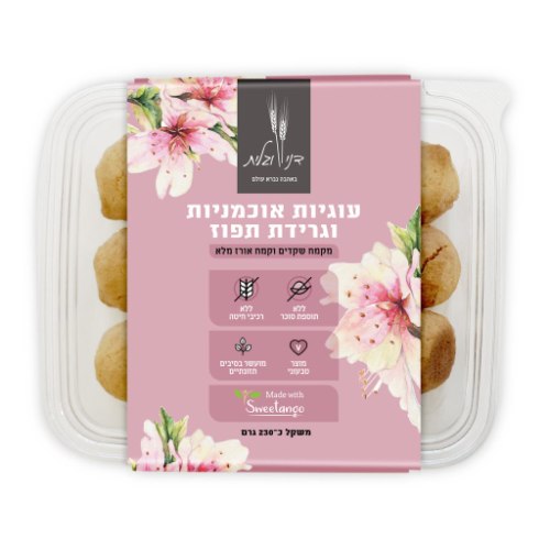 עוגיות קמח שקדים אוכמניות וגרידת תפוז ללא סוכר וללא גלוטן 230 גרם - דני וגלית