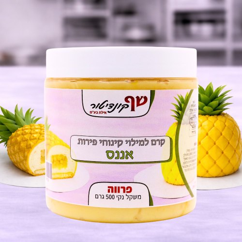 קרם מילוי אננס 500 גרם