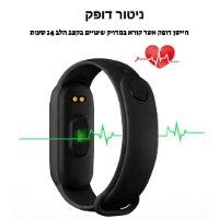 FITPULSE M6 - מעקב חכם בכל רגע