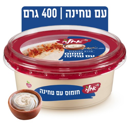 סלט חומוס עם טחינה