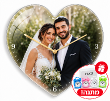 שעון בצורת לב עם תמונה אישית
