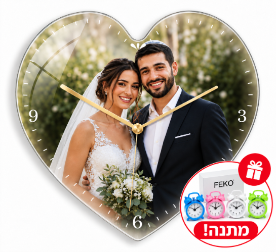 שעון בצורת לב עם תמונה אישית