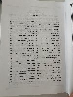 סידור כיס שעריו בתודה לבת ישראל כולל תהילים- לבן כסף