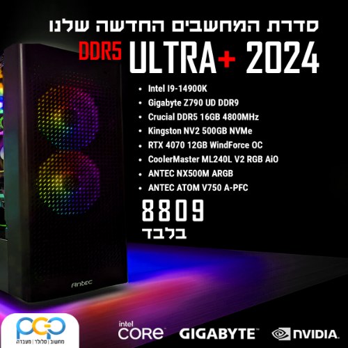מחשב גיימינג I9-14900K/Z790 UD DDR5/16GB DDR5 4800MHz/500GB NVMe/RTX4070 12GB OC/NX500M - DDR5