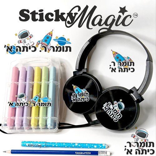 מדבקות שם לתלמיד ™StickyMagic, אסטרונאוט