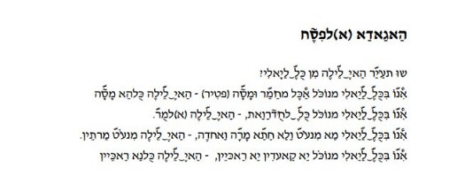 הגדה עם תעתיק ערבית בלהג הפלסטיני