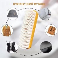 מברשת ניקוי ז'מש SuedeWipe