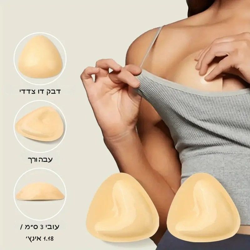 מדבקות הרמת חזה
