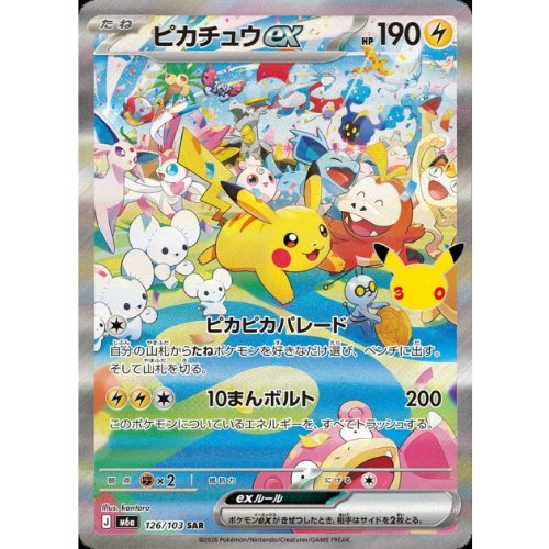 קלף פוקימון בודד single - PIKACHU EX - 30TH CELEBRATION – 126/103
