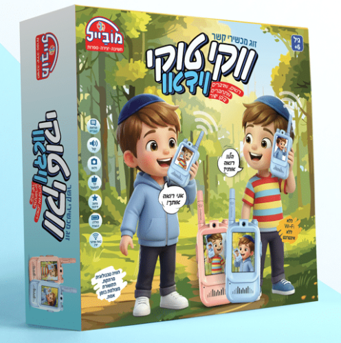 ווקי טוקי וידאו – רואים, מדברים ומתחברים!
