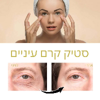 סטיק חלזונות קוריאני לטיפול בכהויות- OUHOE