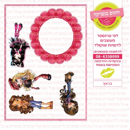 בראץ